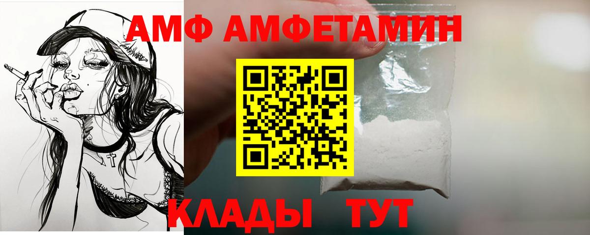 АМФЕТАМИН  Амфетамин Розовый  Amphetamine  Вход с VPN  Советская Гавань 