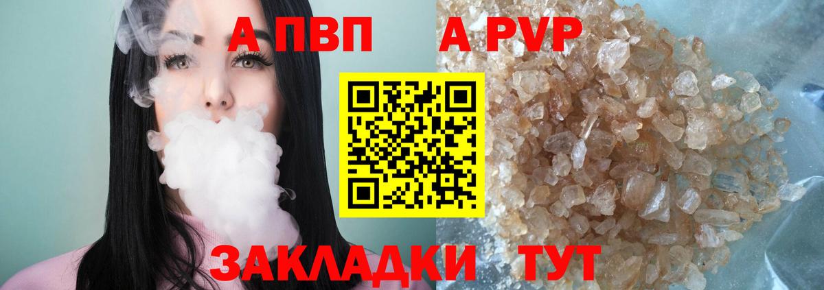 Alpha PVP Crystall Советская Гавань