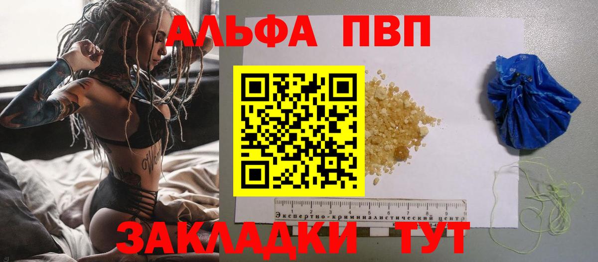Советская Гавань  Alpha-PVP крисы CK  Alpha-PVP  Alpha PVP кристаллы  Вход с VPN 