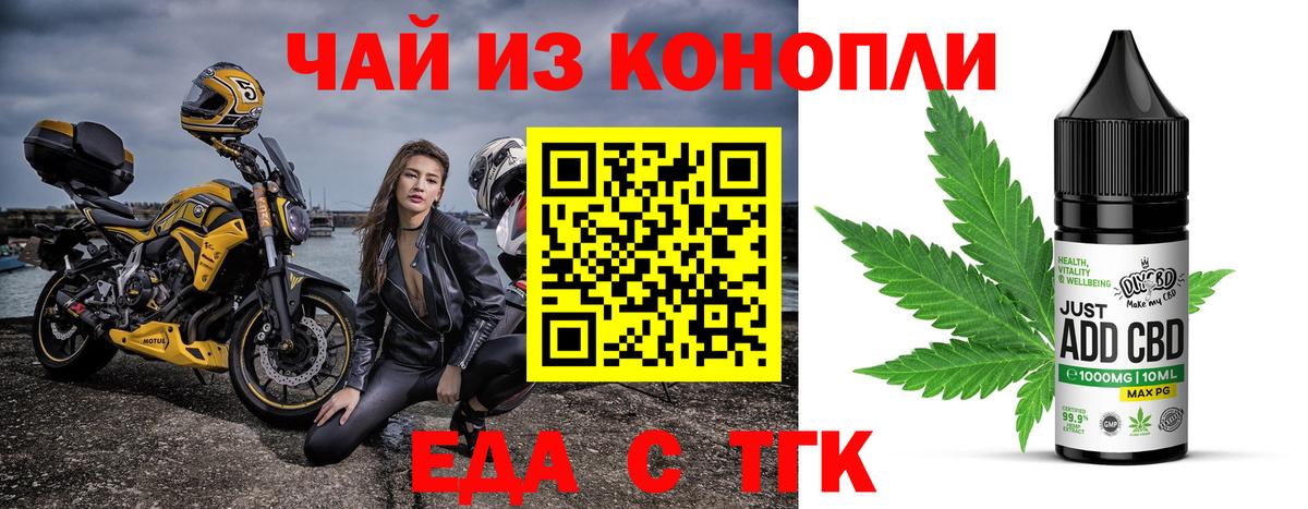 Советская Гавань  Печенье с ТГК марихуана  Вход с VPN 