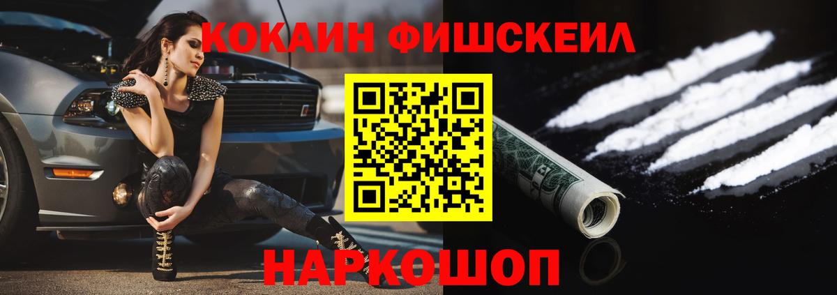 КОКАИН VHQ Советская Гавань