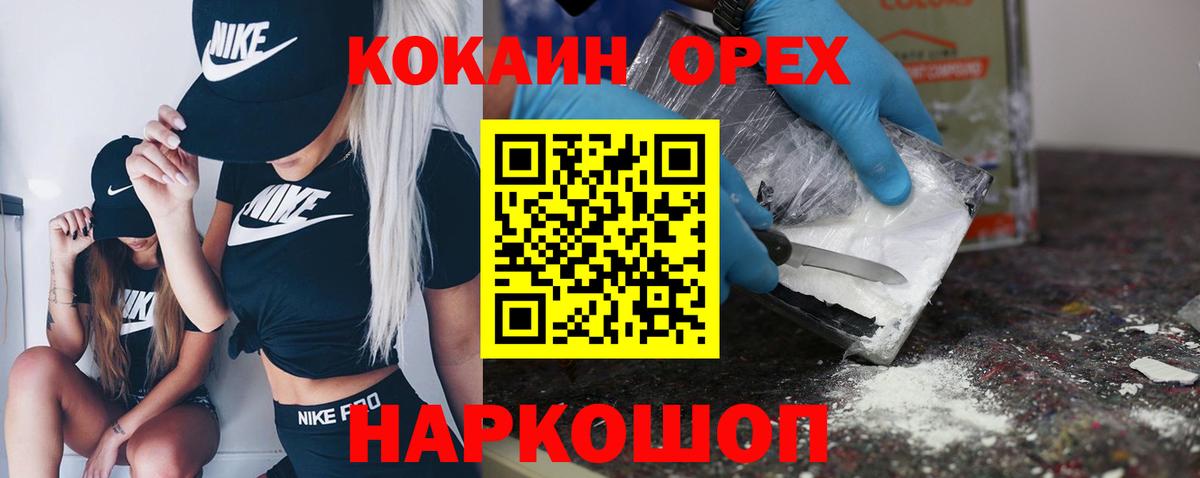 Cocaine FishScale  Кокаин  Советская Гавань  Вход с VPN  COCAIN Колумбийский 