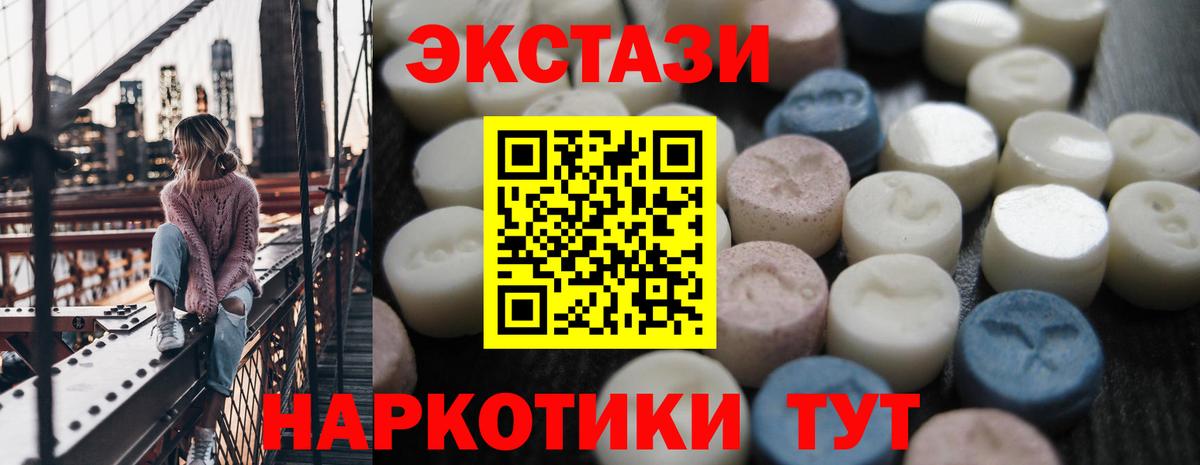 ЭКСТАЗИ  Ecstasy TESLA  Вход с VPN  Экстази ешки  Советская Гавань 