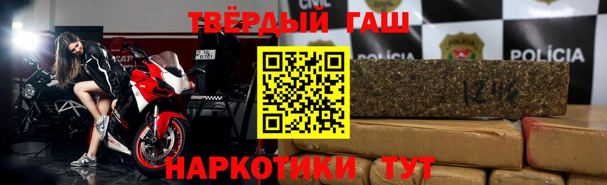 ГАШ индика сатива Советская Гавань