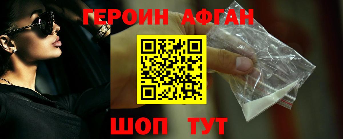 Советская Гавань  ГЕРОИН Heroin  Вход с VPN 
