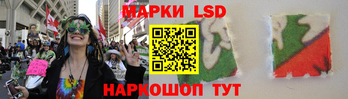 ЛСД экстази кислота Советская Гавань