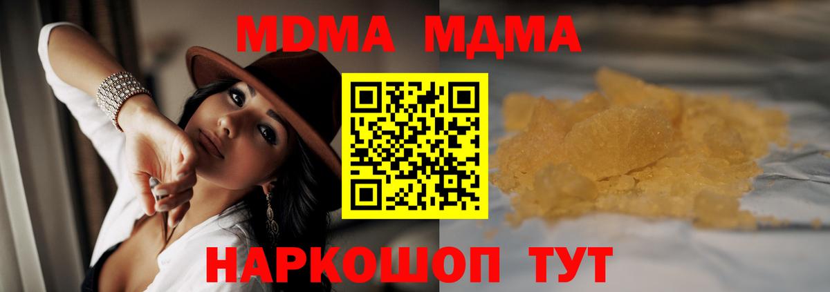 MDMA crystal  MDMA  Советская Гавань  Вход с VPN  МДМА VHQ 