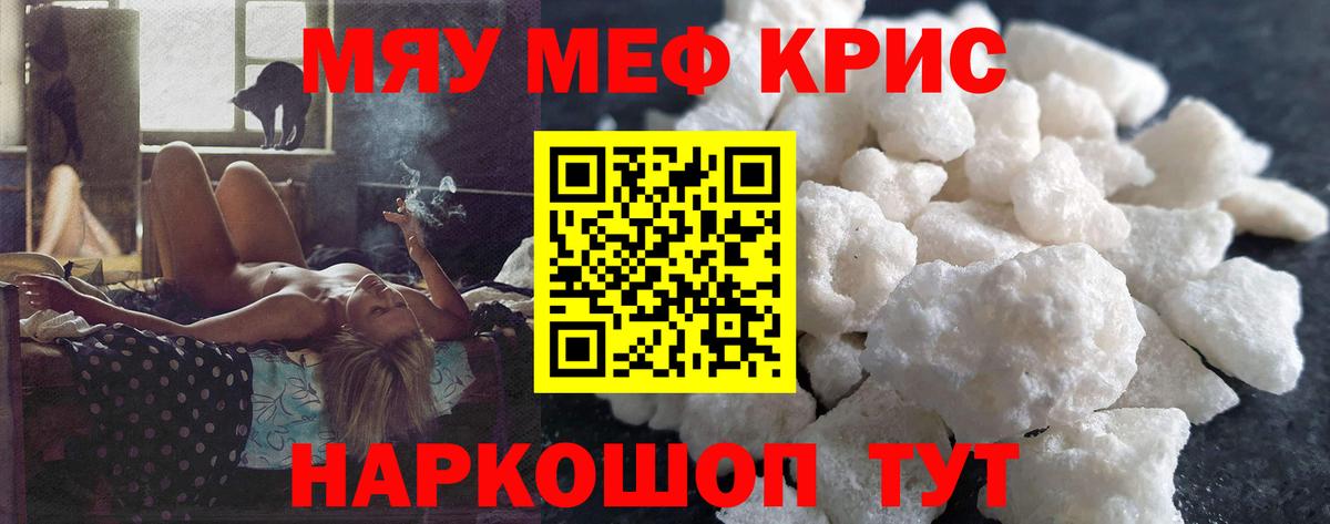 Мефедрон Советская Гавань
