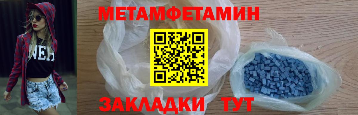 Первитин винт Советская Гавань