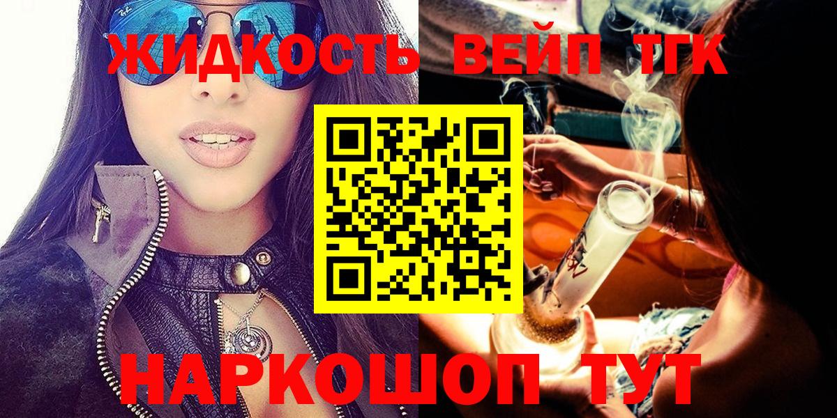 Дистиллят ТГК гашишное масло  Вход с VPN  Советская Гавань  Дистиллят ТГК жижа 