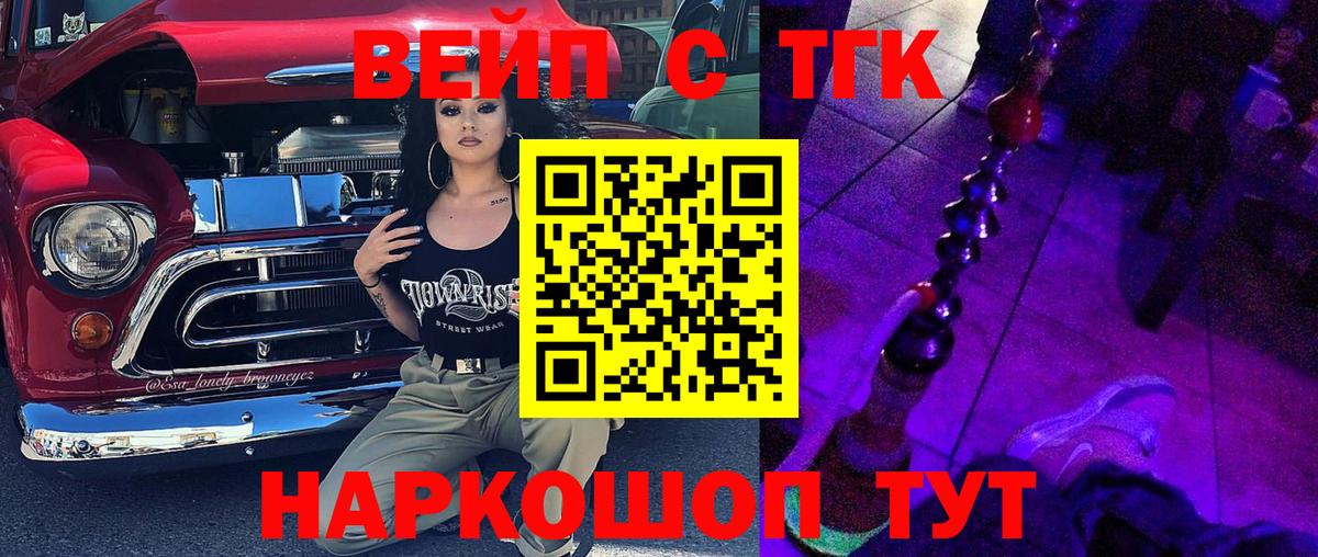 Дистиллят ТГК вейп с тгк Советская Гавань