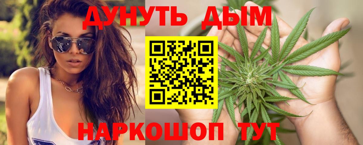 Бошки марихуана Ganja  Вход с VPN  Советская Гавань  Конопля SATIVA & INDICA 